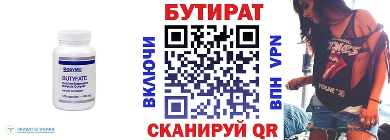 Бутират бутандиол  Краснообск 