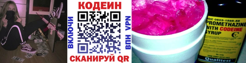 купить наркотик  MEGA зеркало  Codein напиток Lean (лин)  Краснообск 