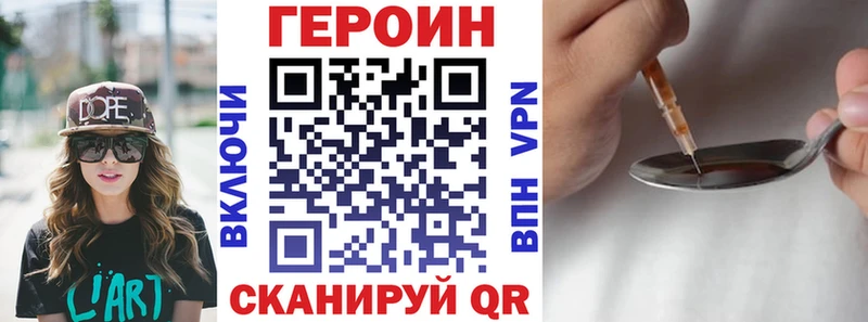 ГЕРОИН Афган  Краснообск 