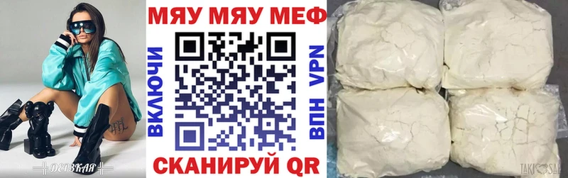 МЕФ mephedrone  Краснообск 